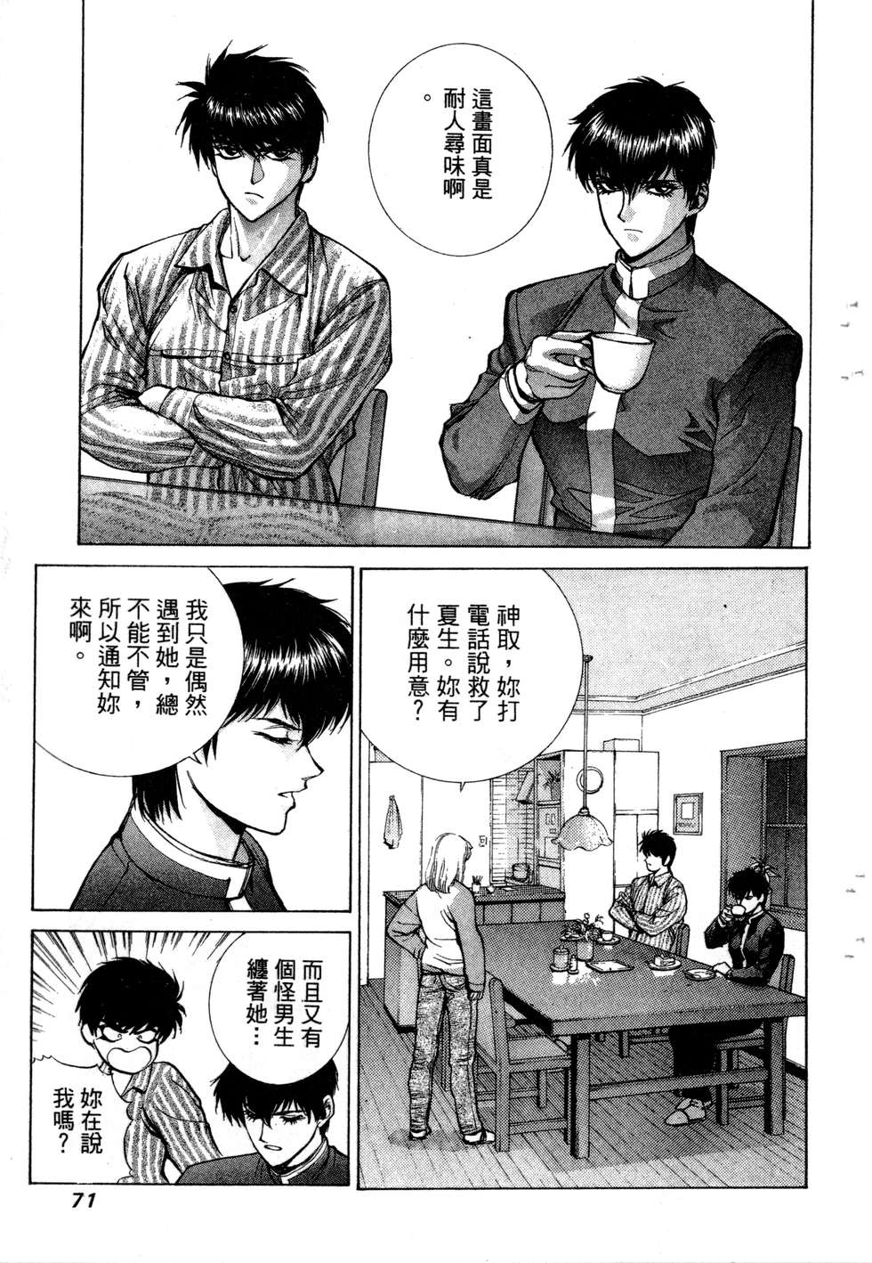 第67页