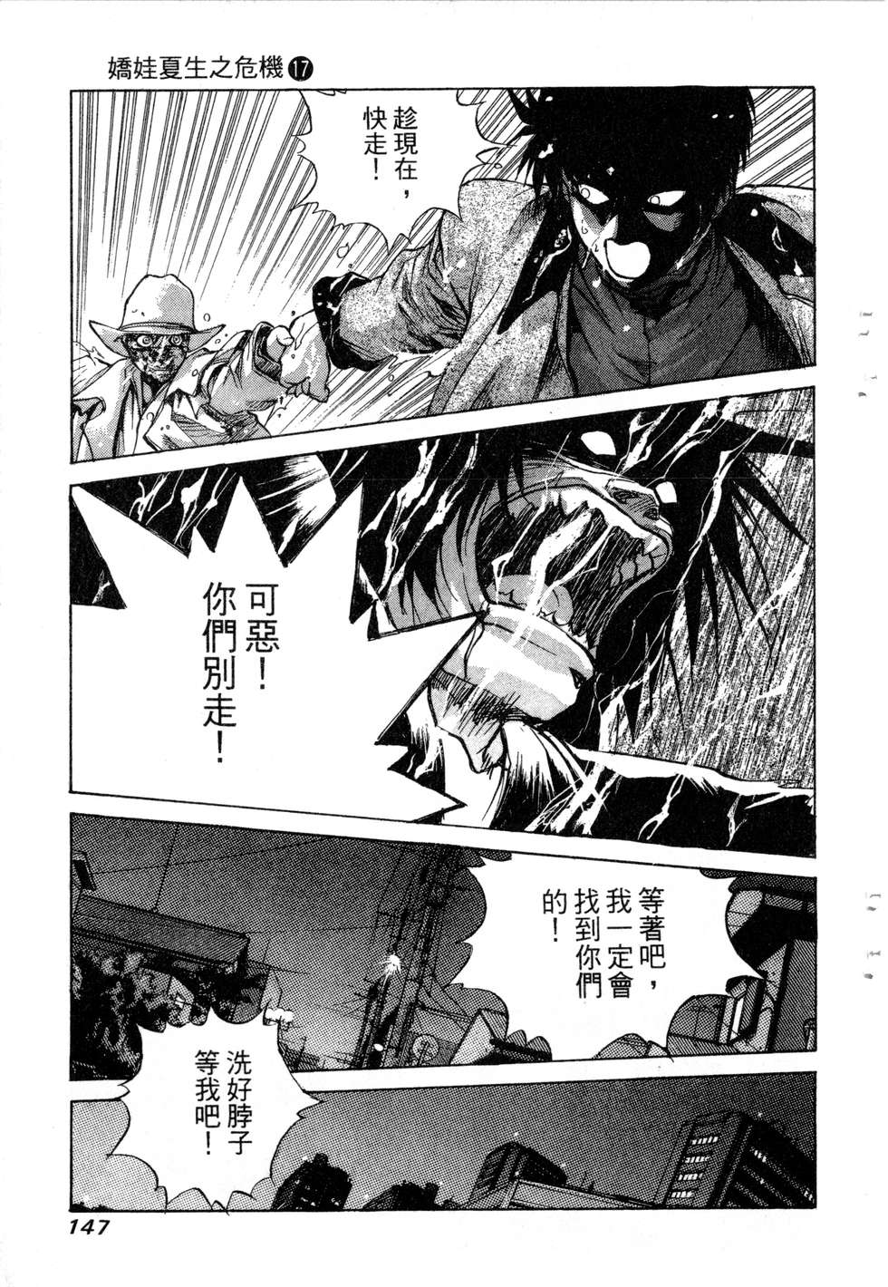 第143页