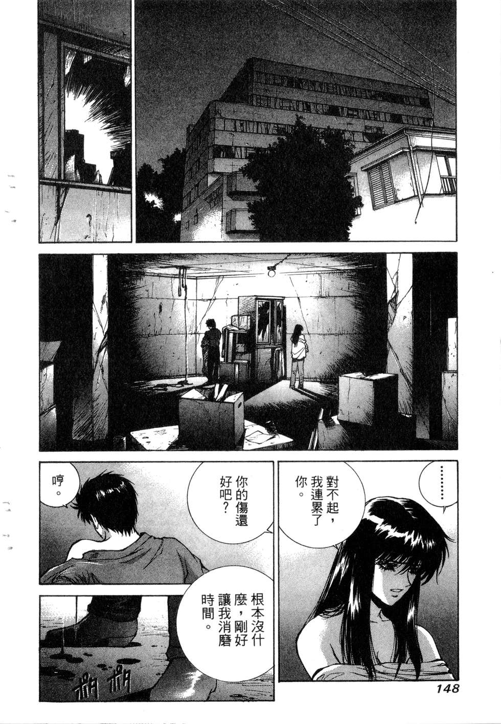 第144页