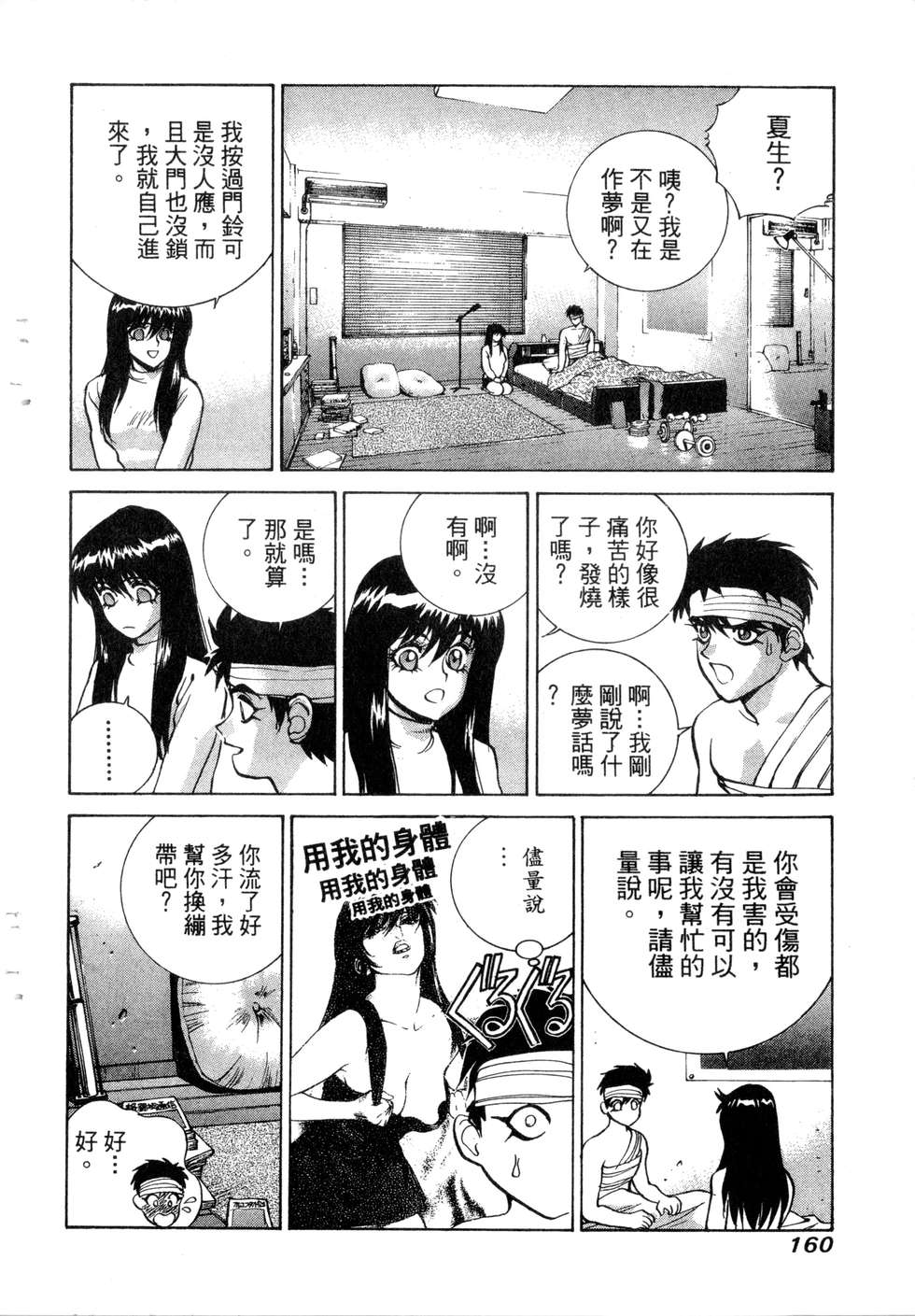 第156页