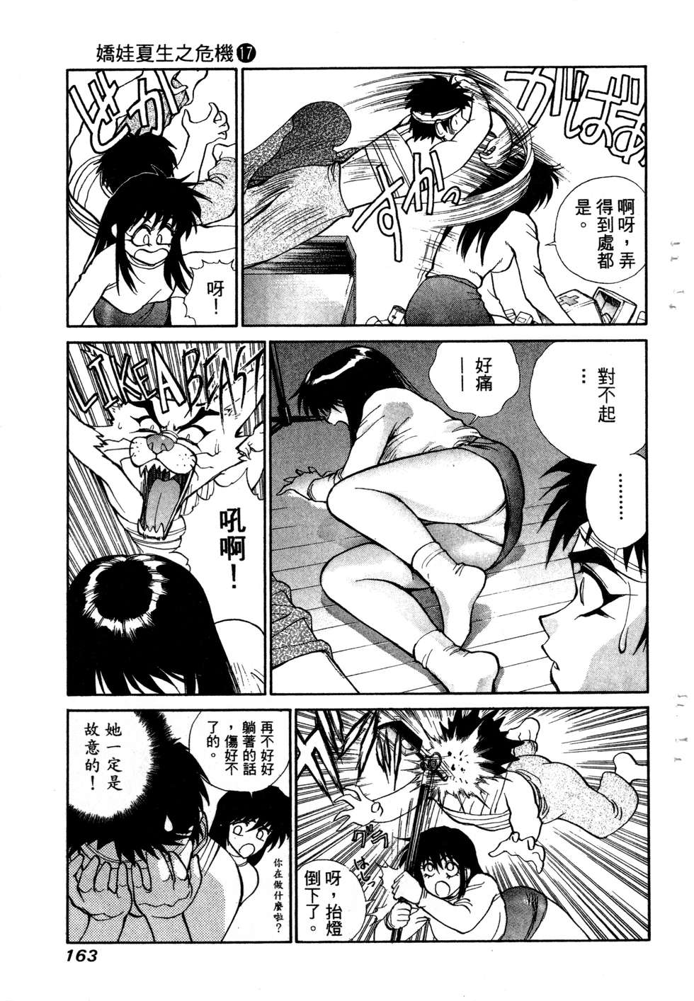 第159页