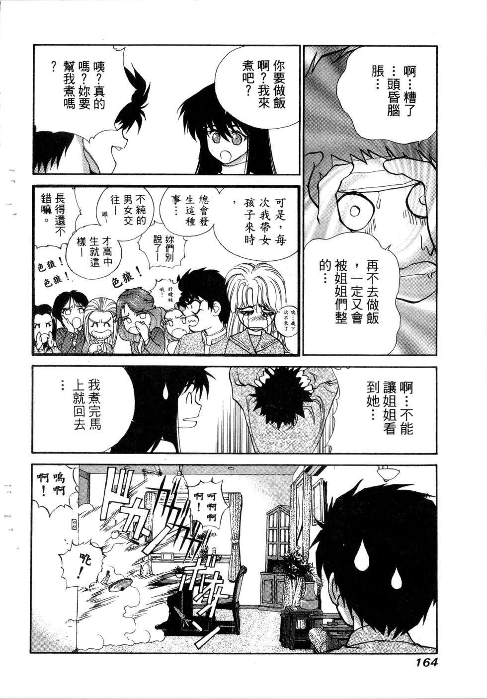 第160页