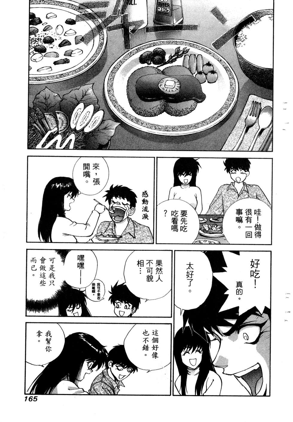 第161页