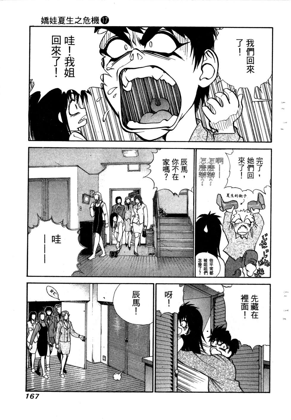 第163页
