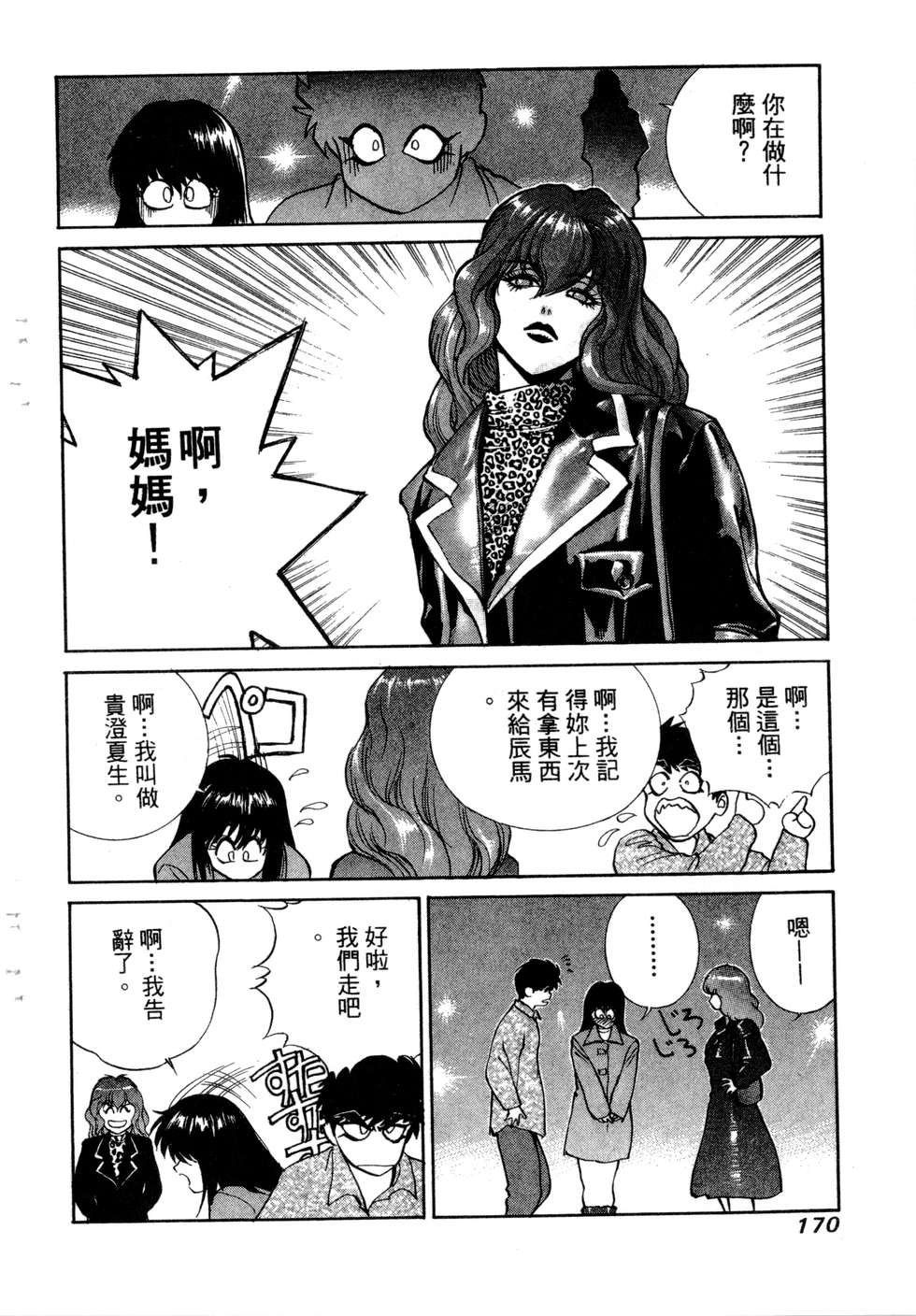 第166页