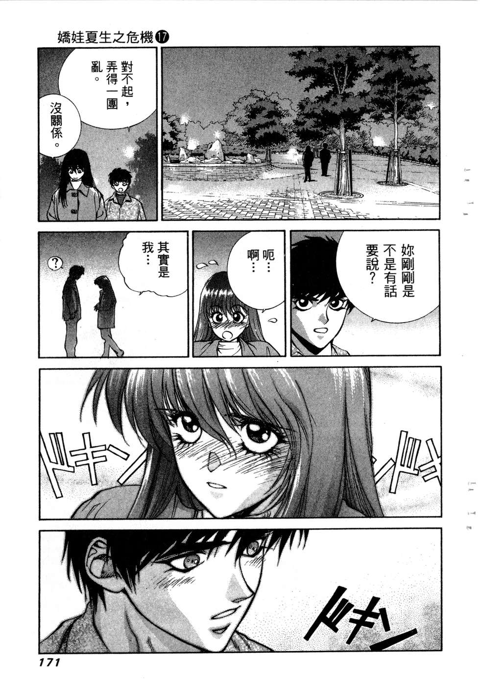 第167页