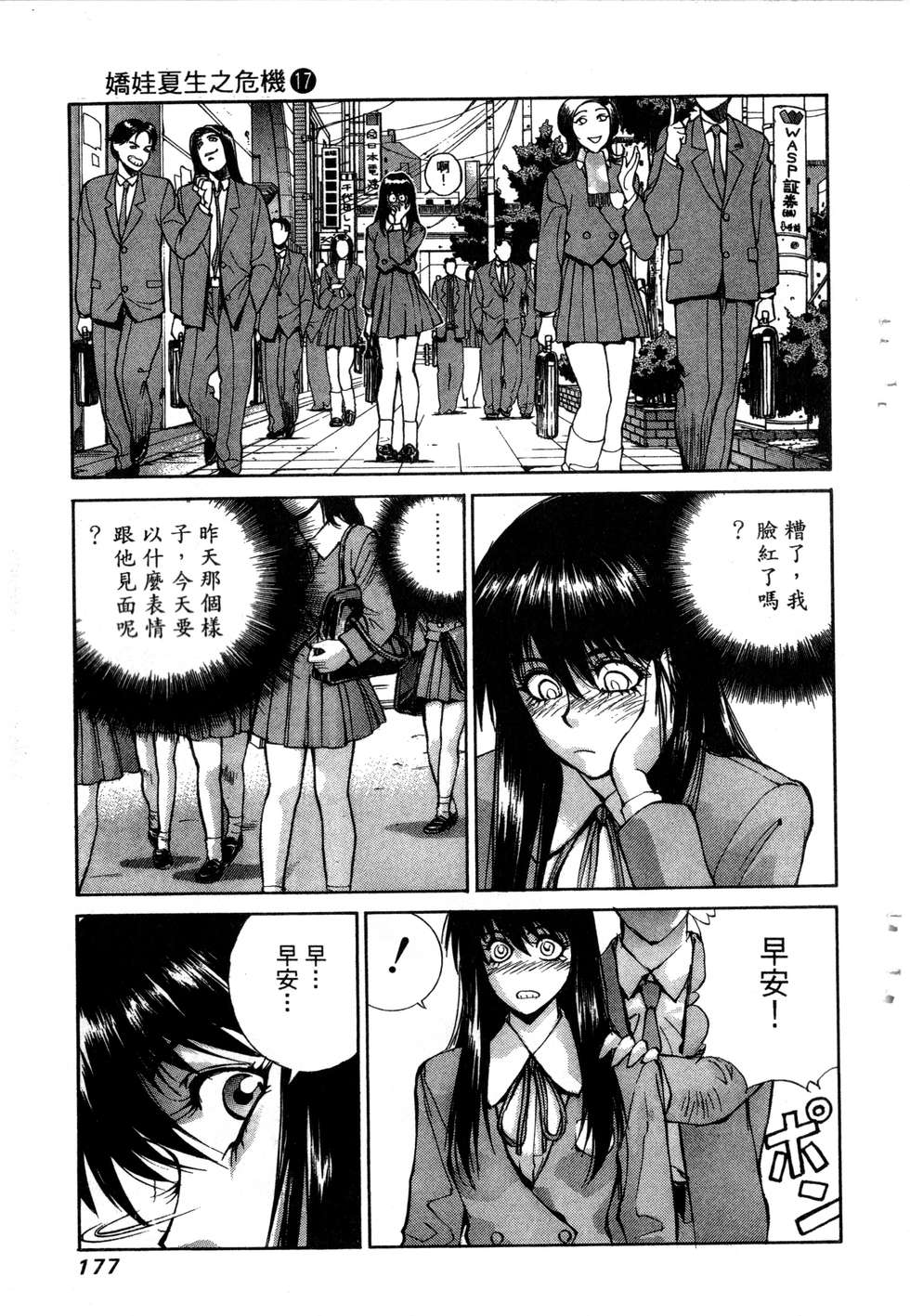 第173页