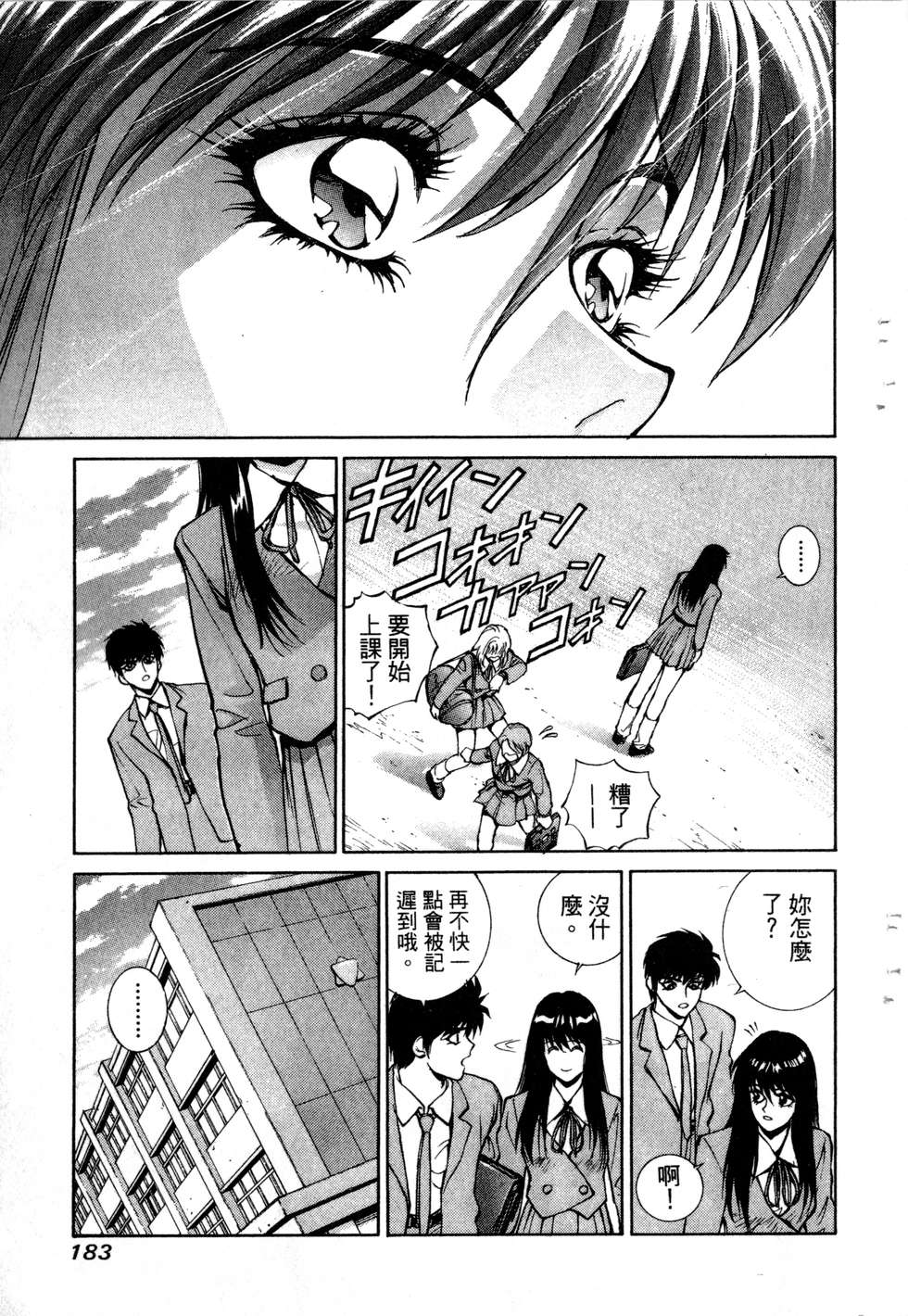第179页