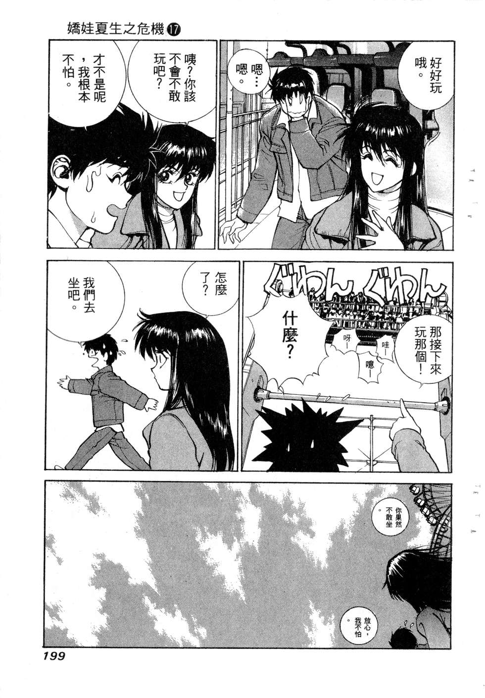 第195页
