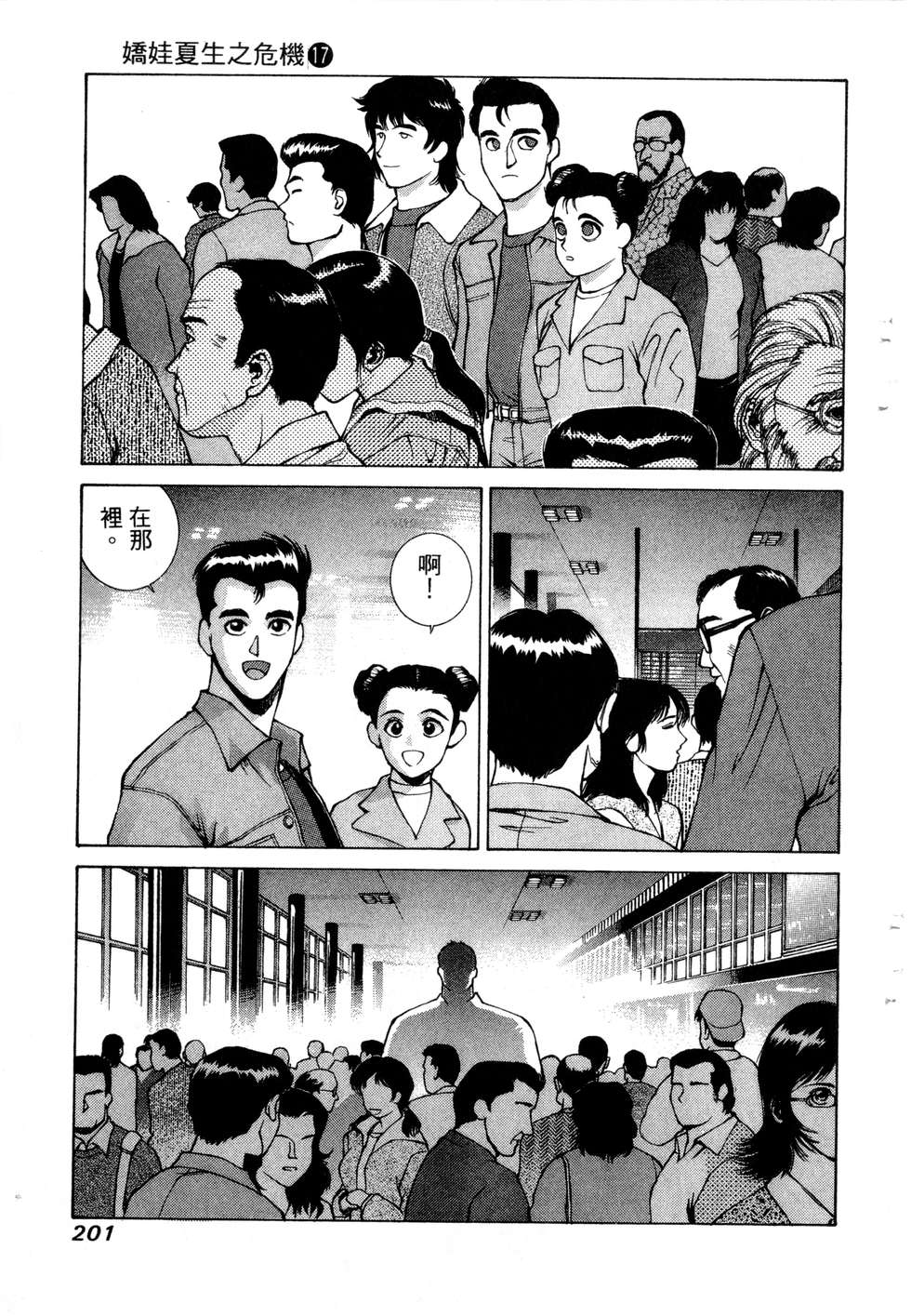 第197页