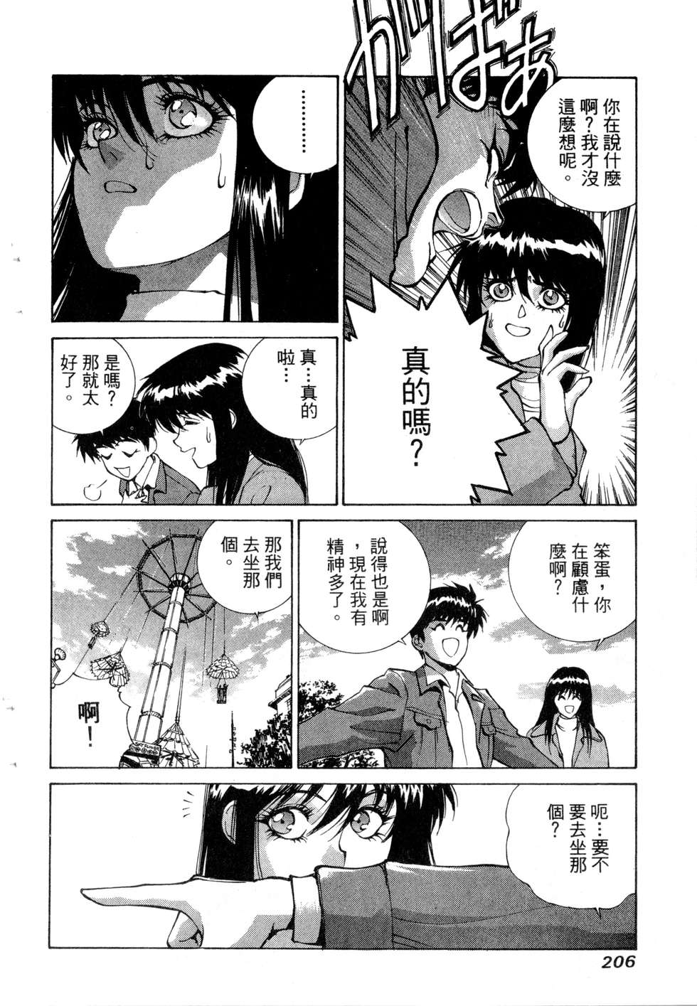 第202页