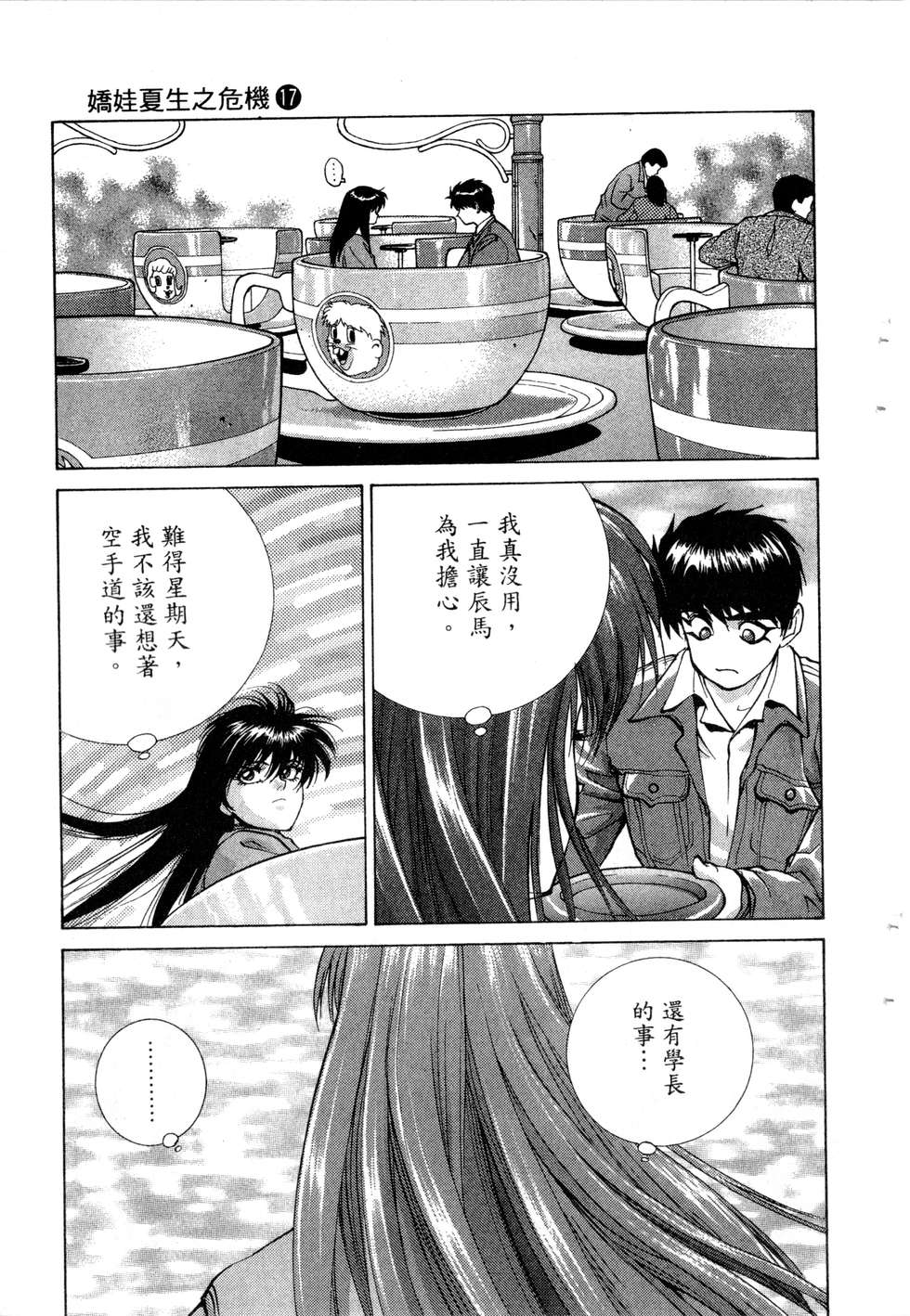 第203页