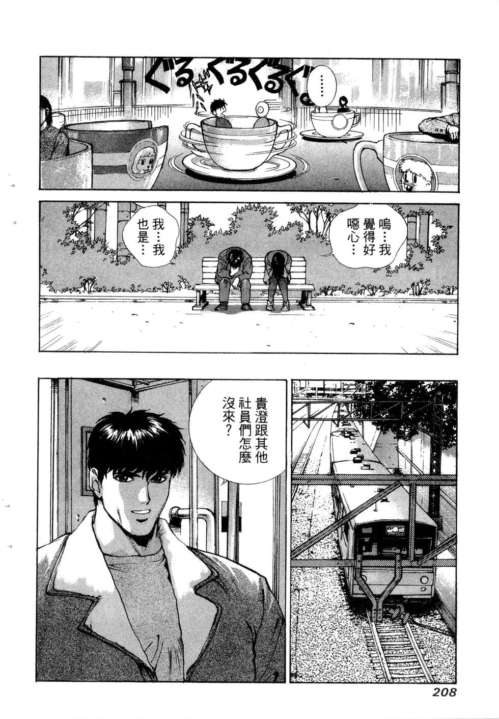 第204页