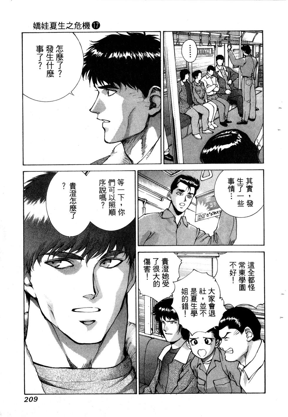 第205页