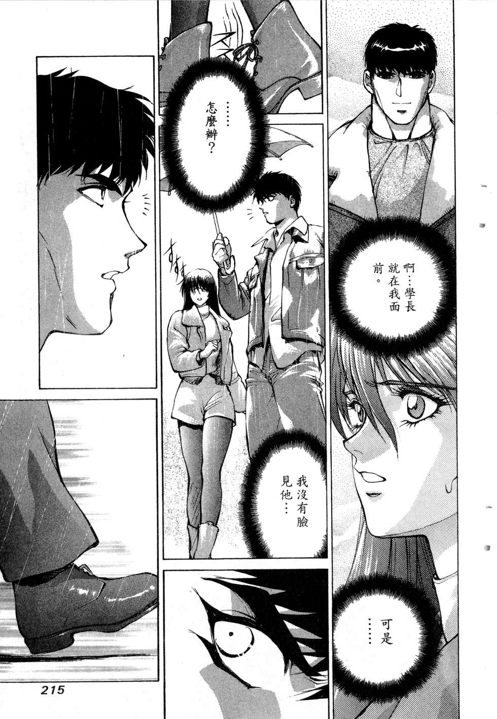 第211页