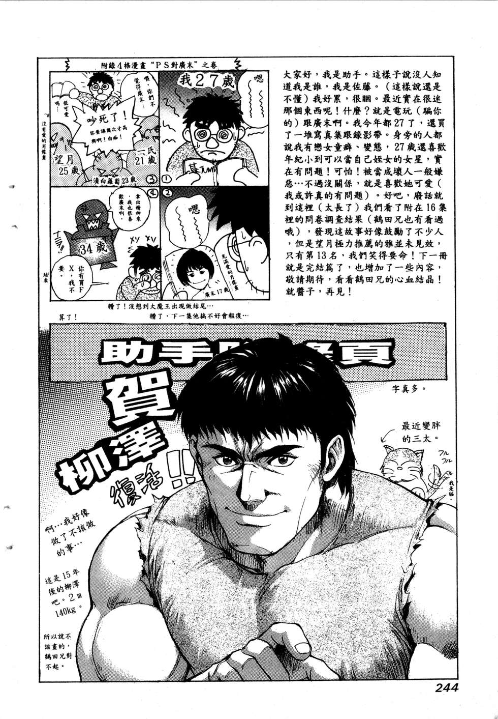 第240页