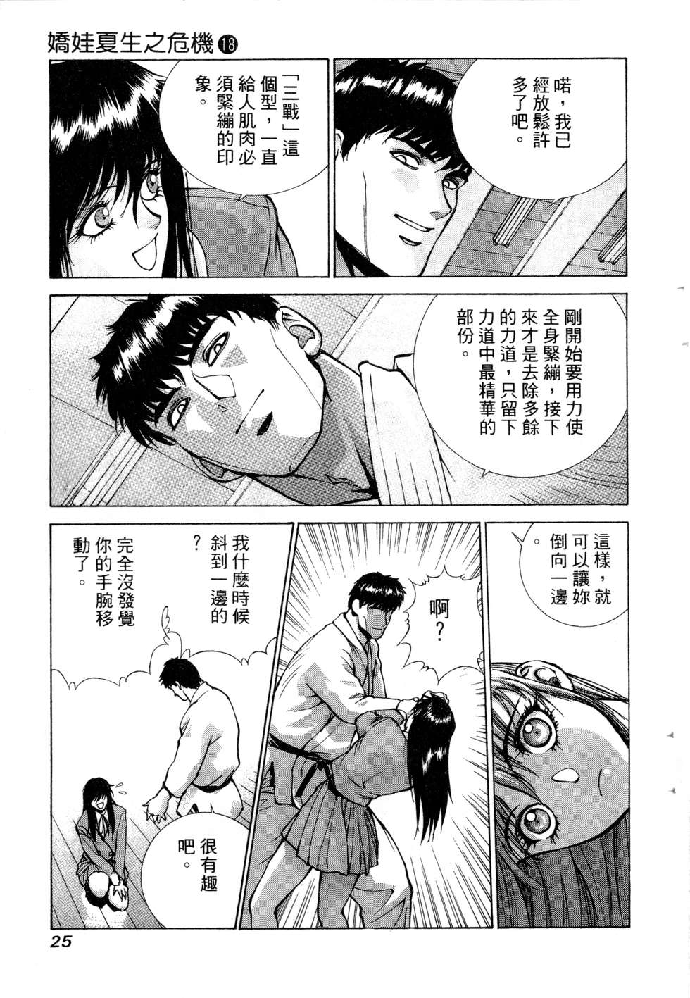 第23页