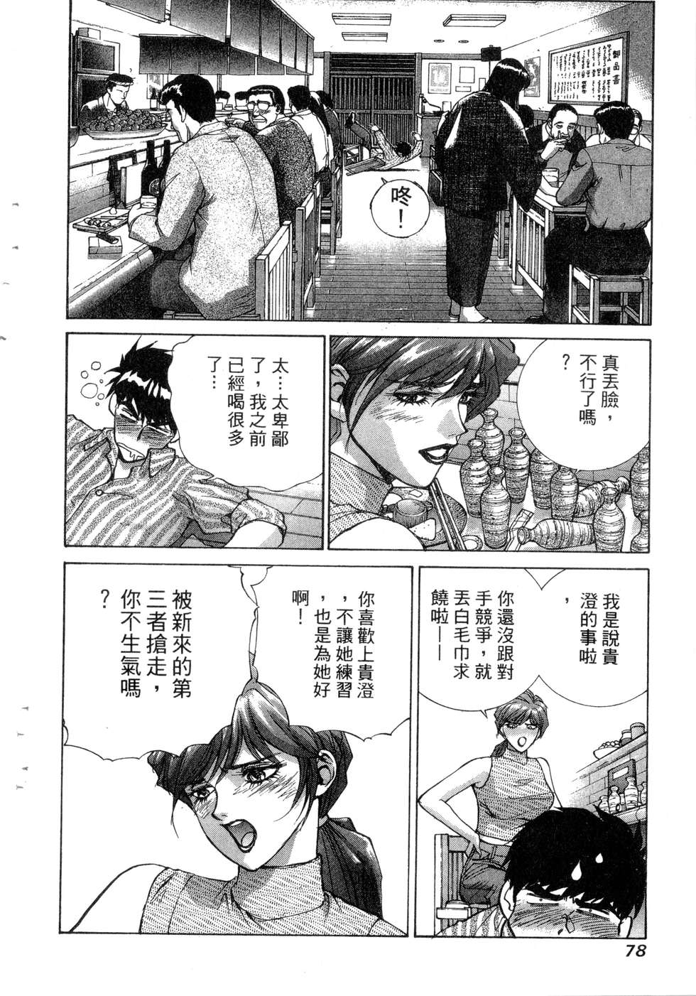 第76页