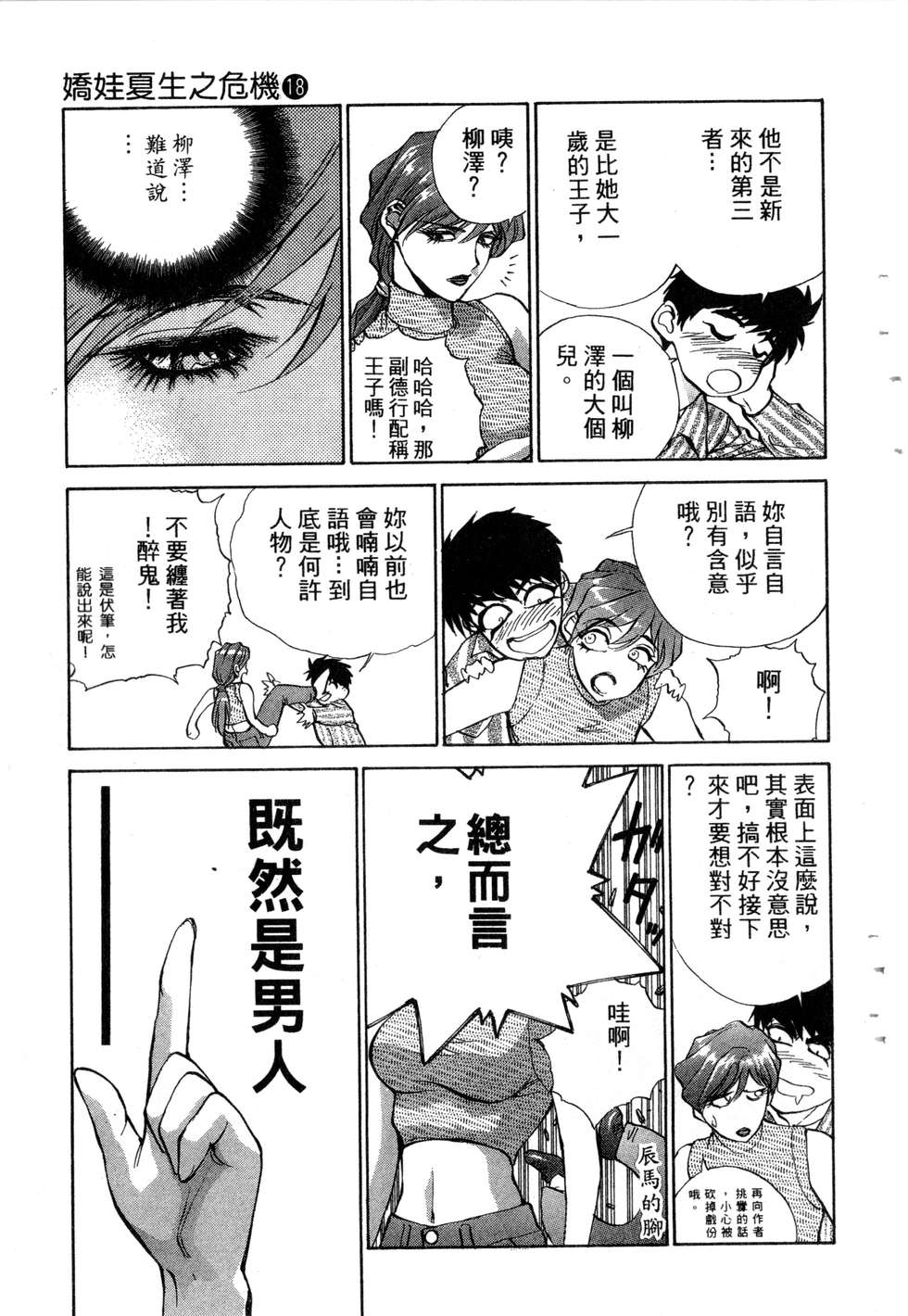 第77页