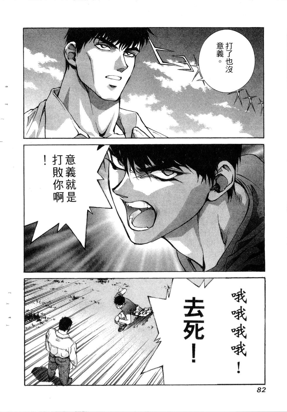 第80页