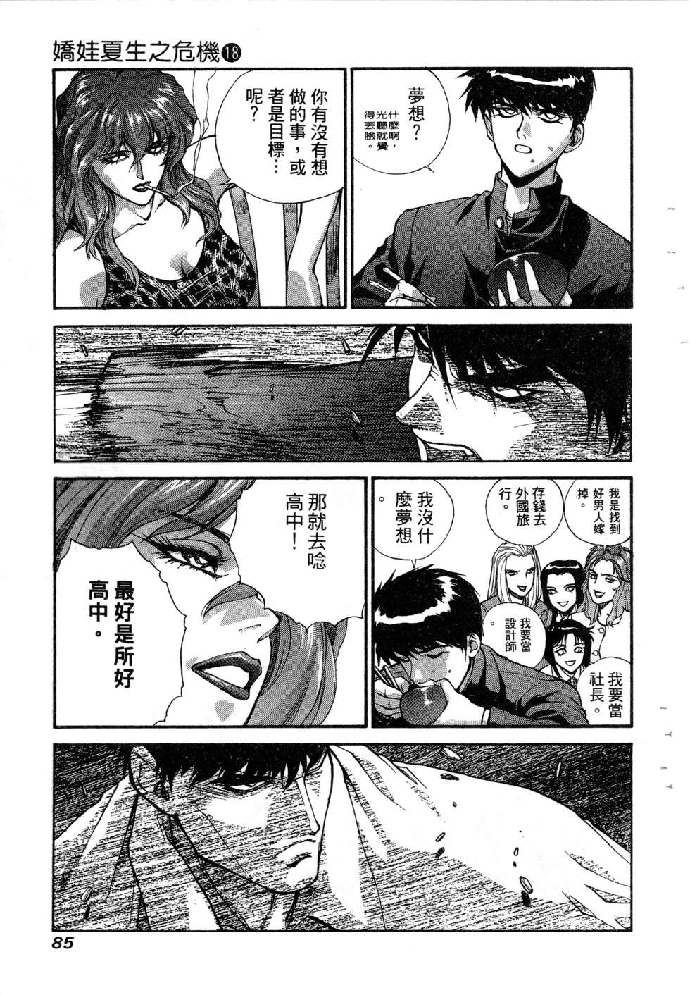 第83页