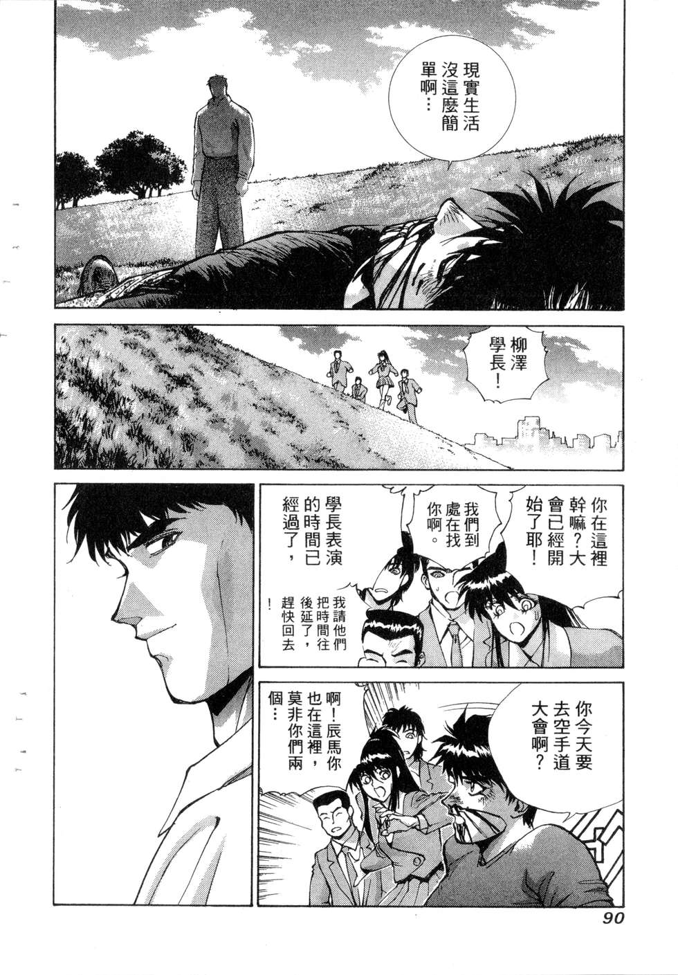 第88页