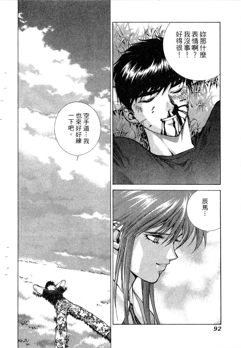 第90页