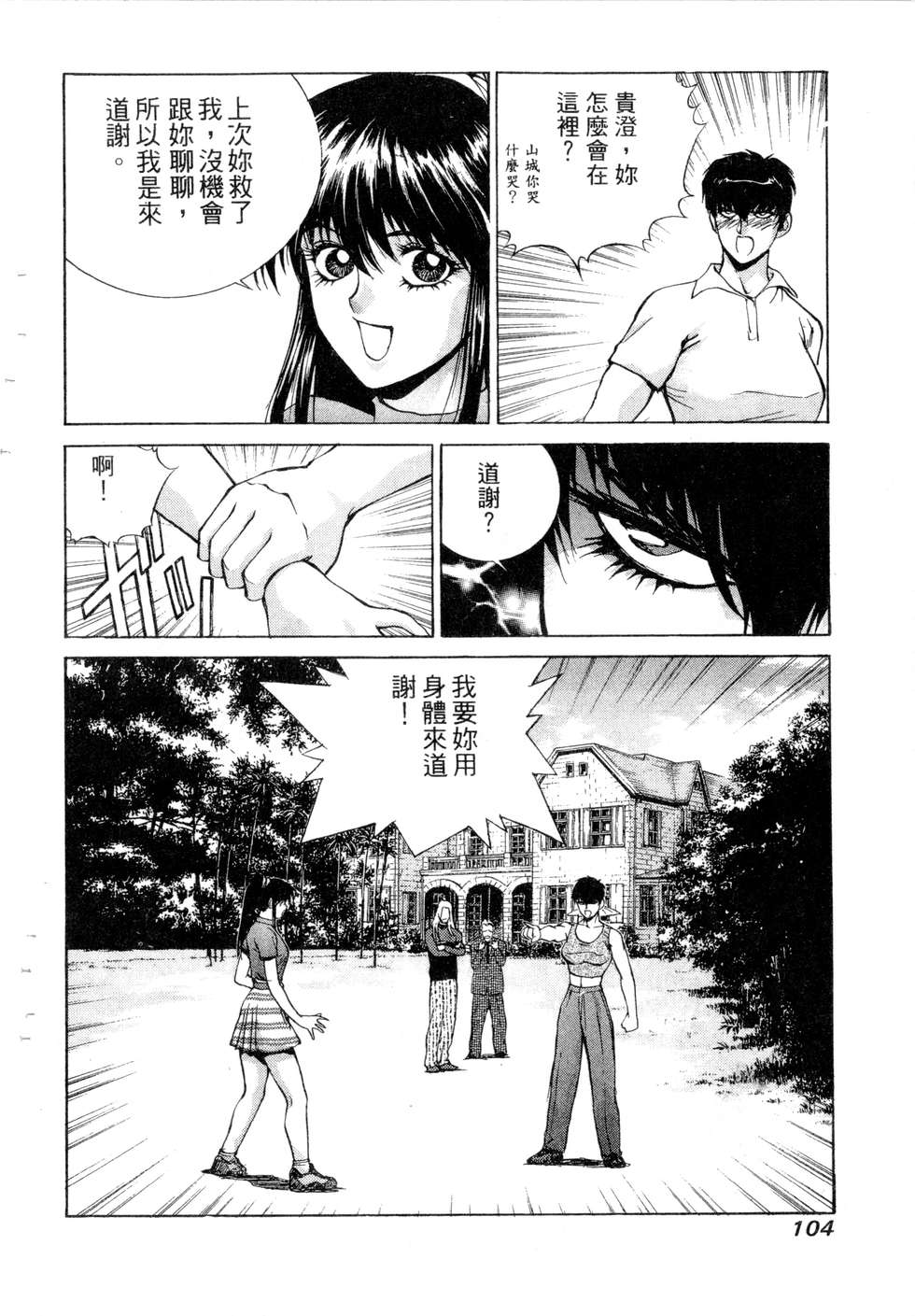 第102页