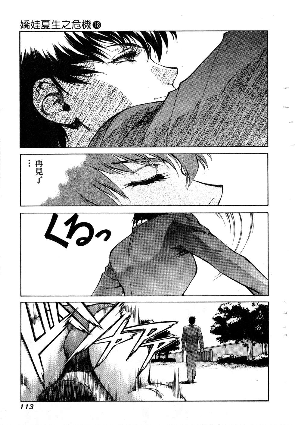 第111页