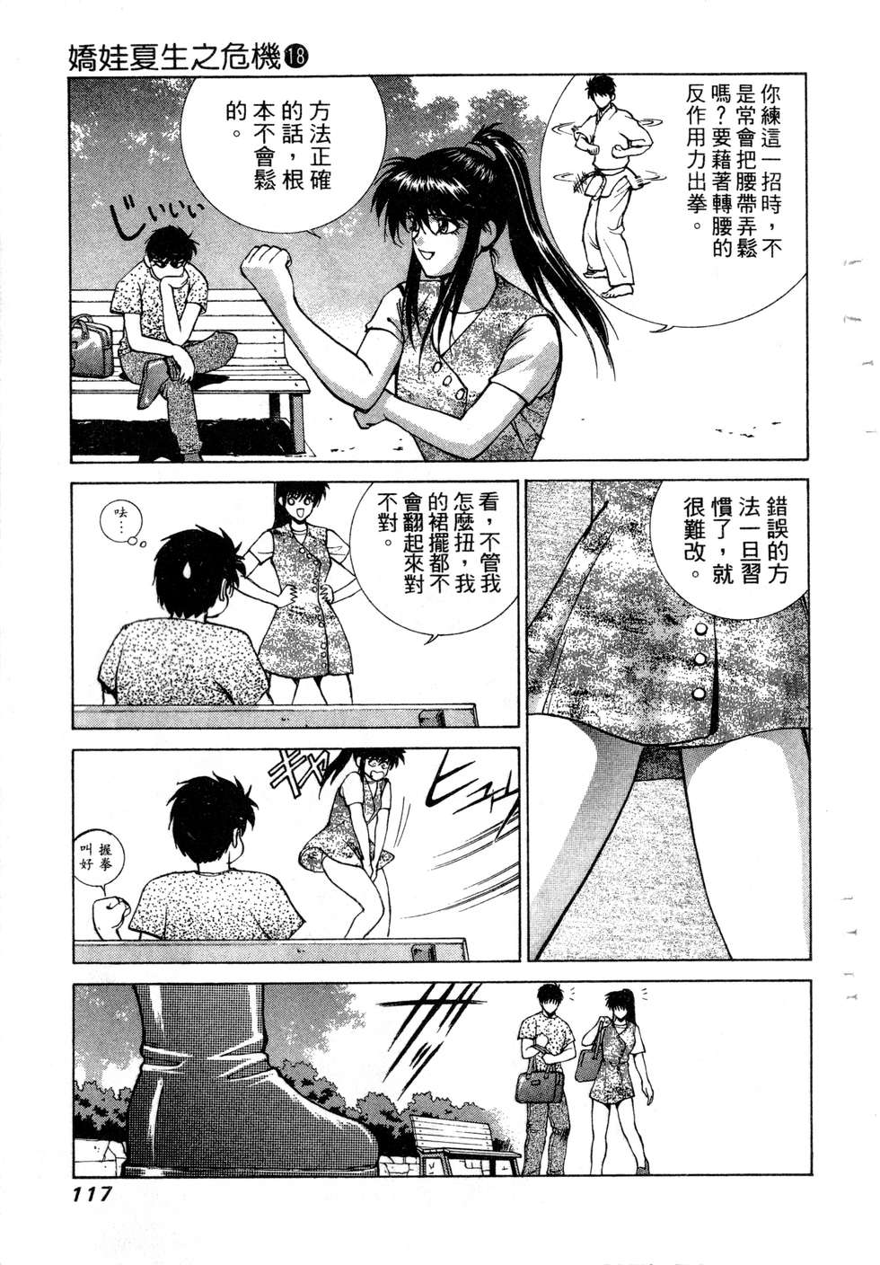 第115页