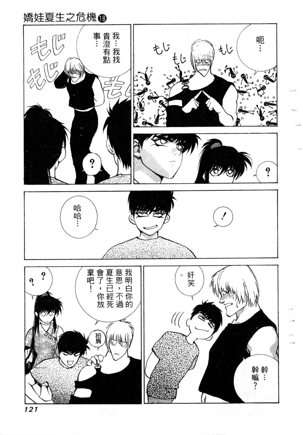 第119页