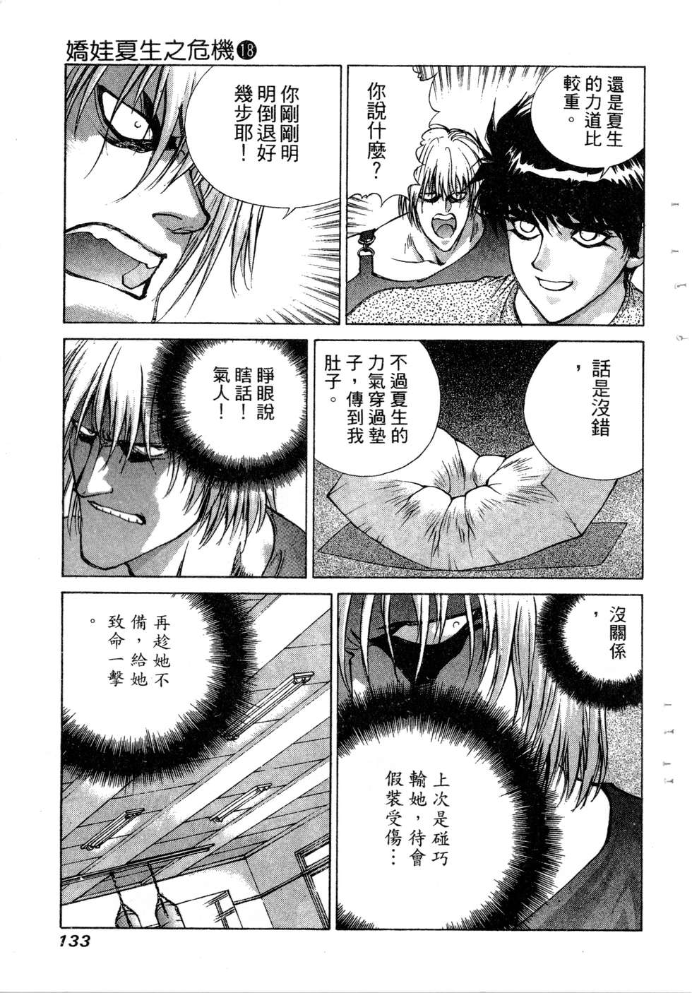 第131页