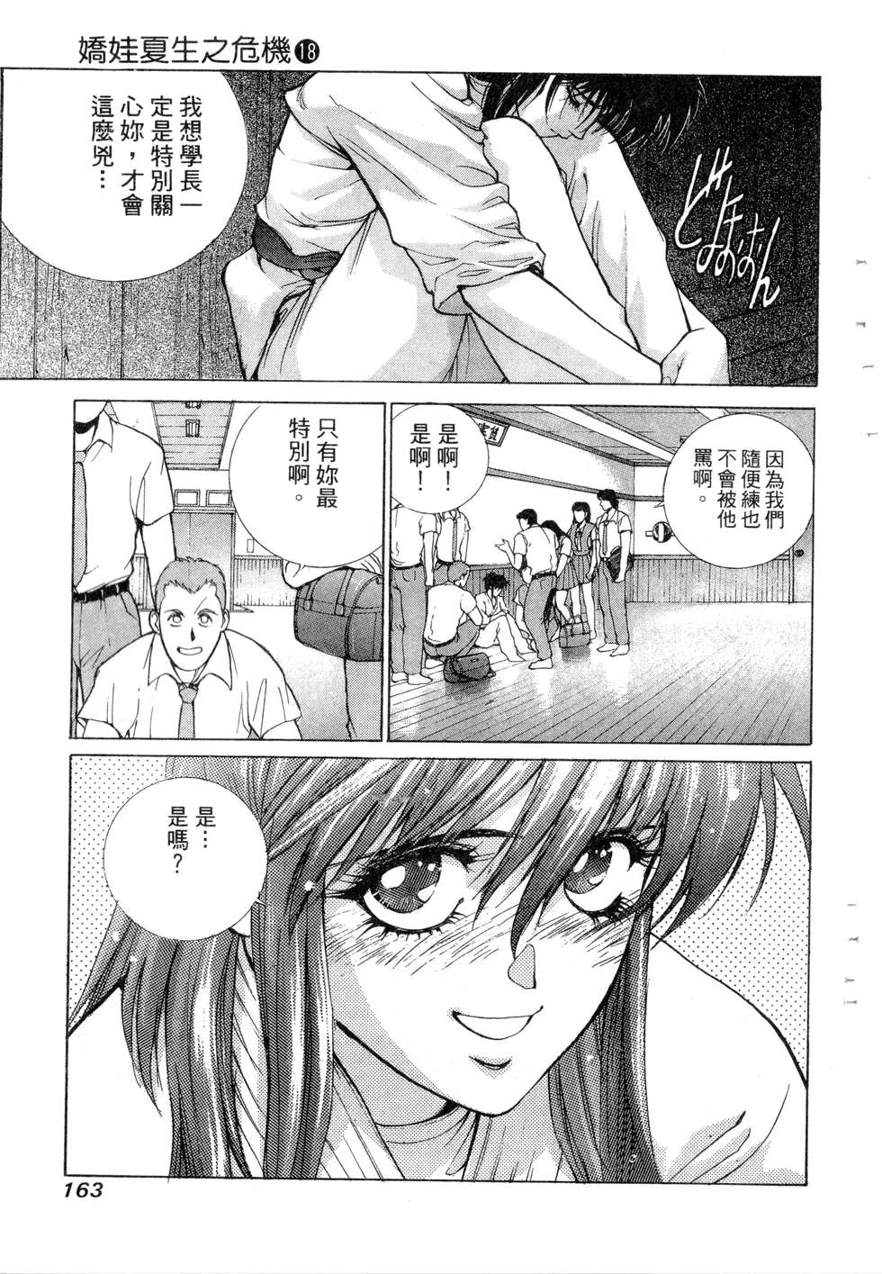 第161页