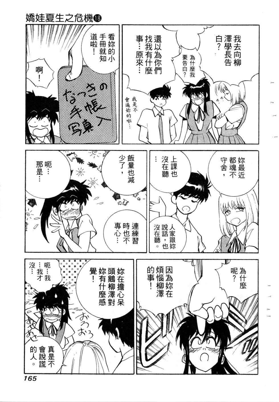第163页