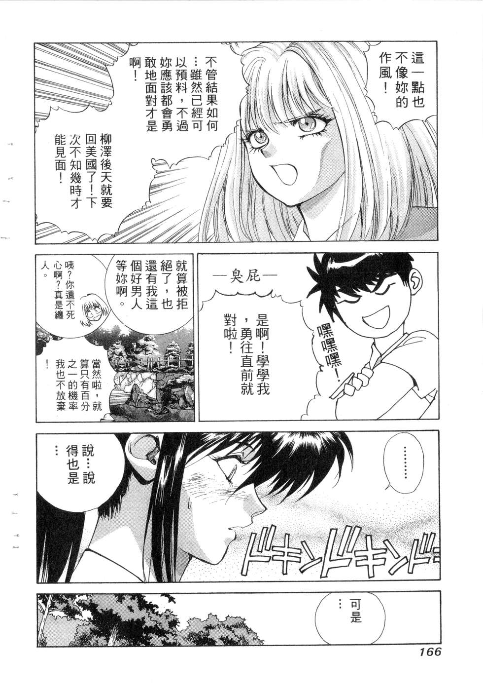 第164页