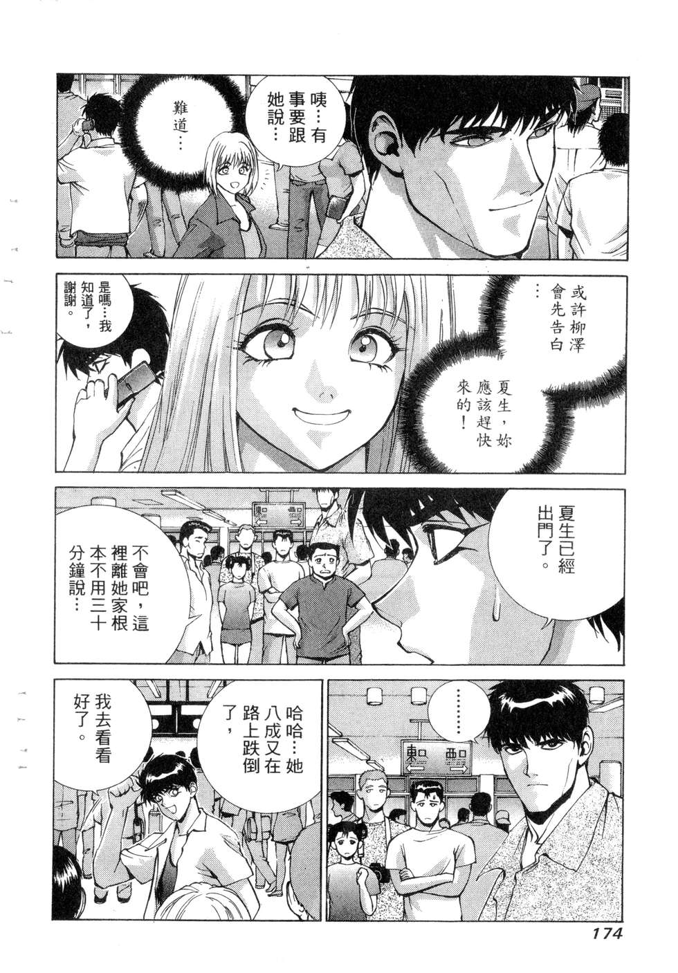 第172页