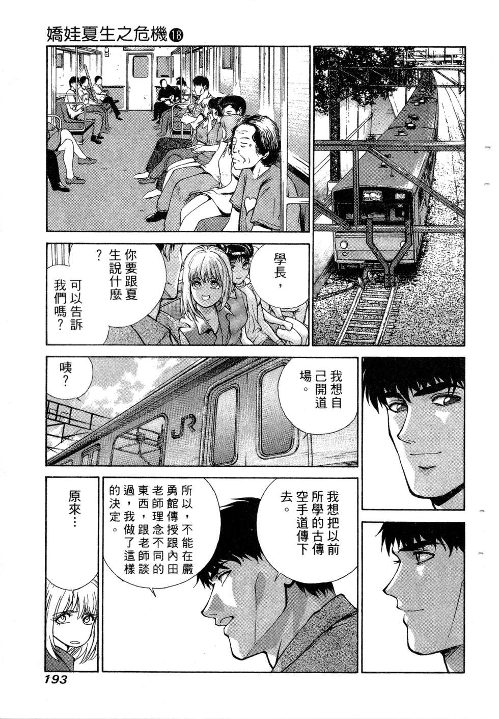 第191页