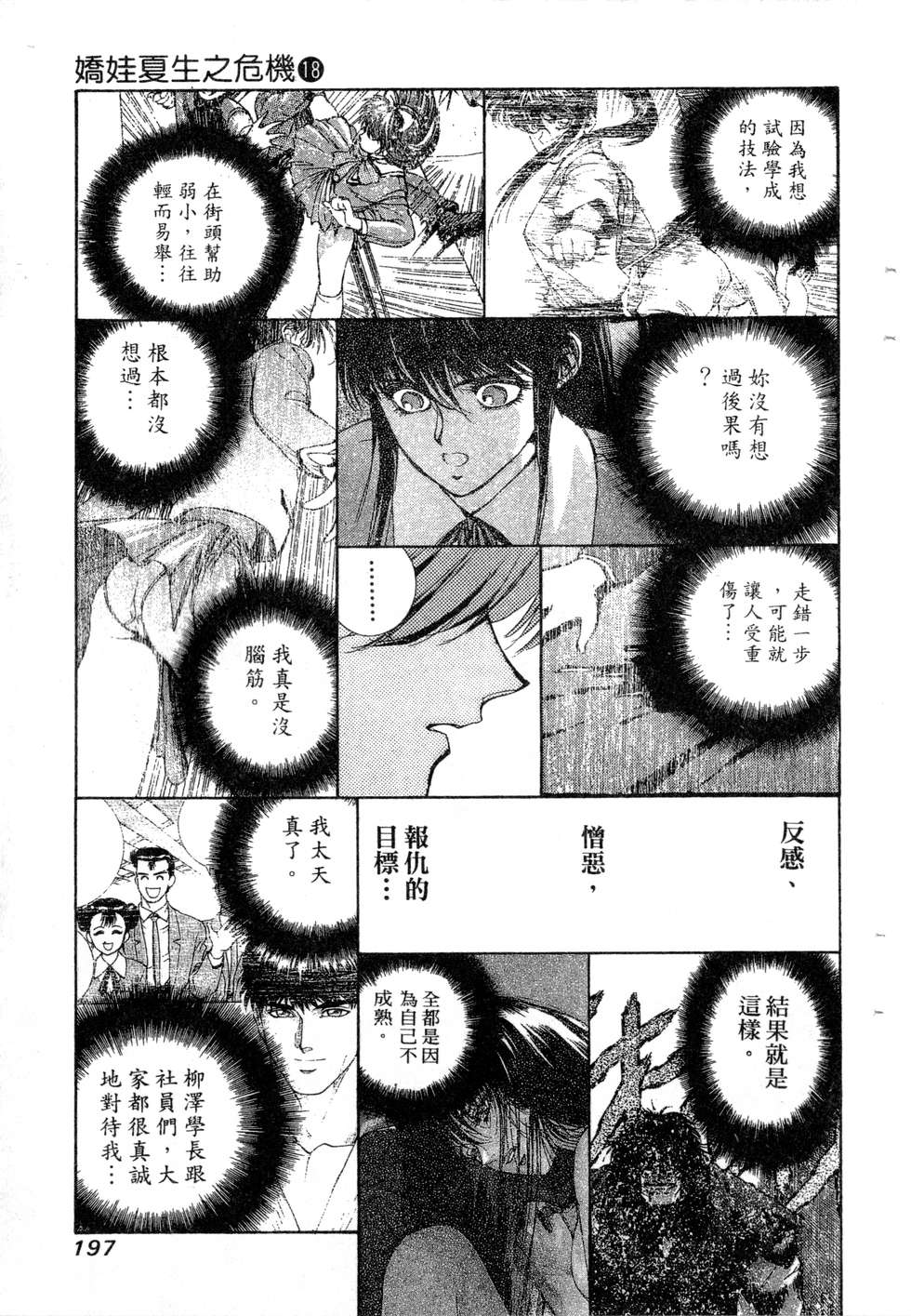 第195页
