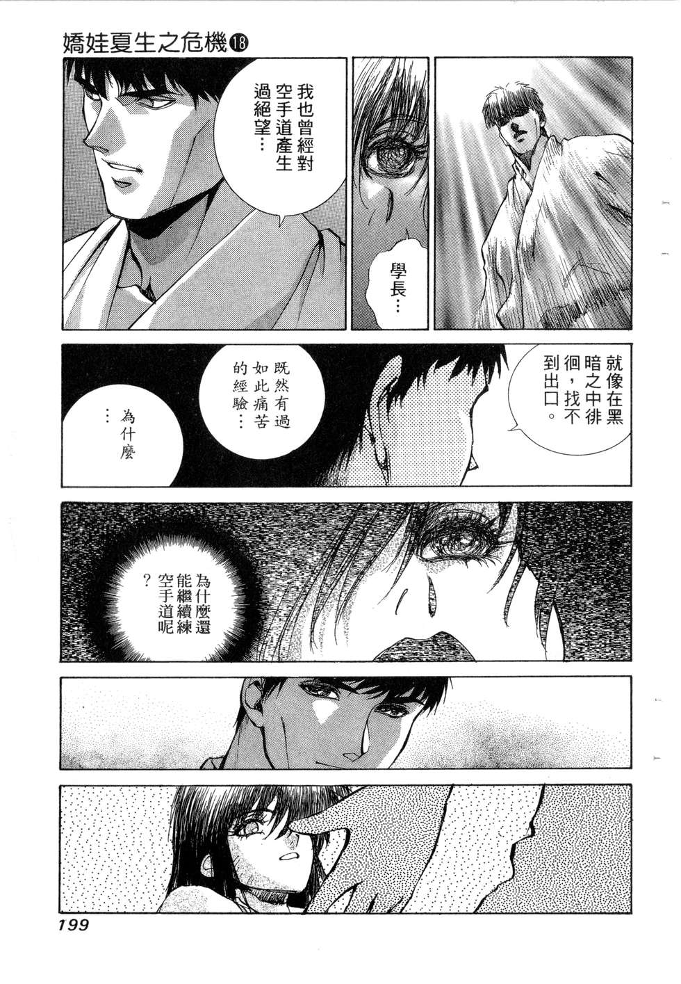 第197页