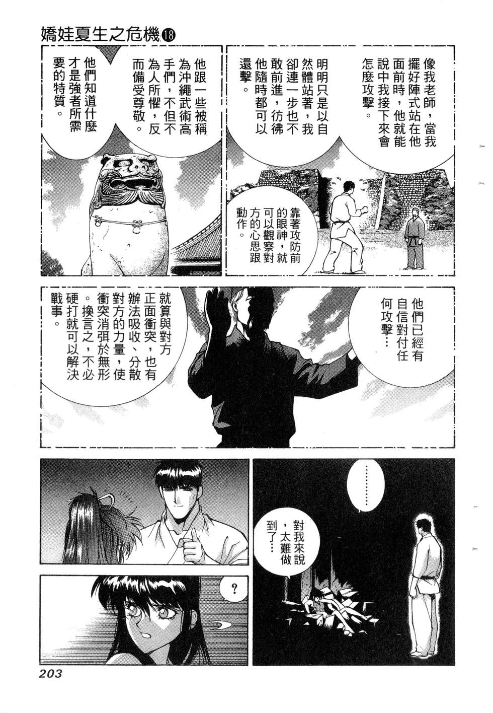 第201页