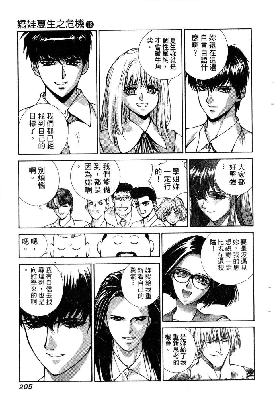 第203页