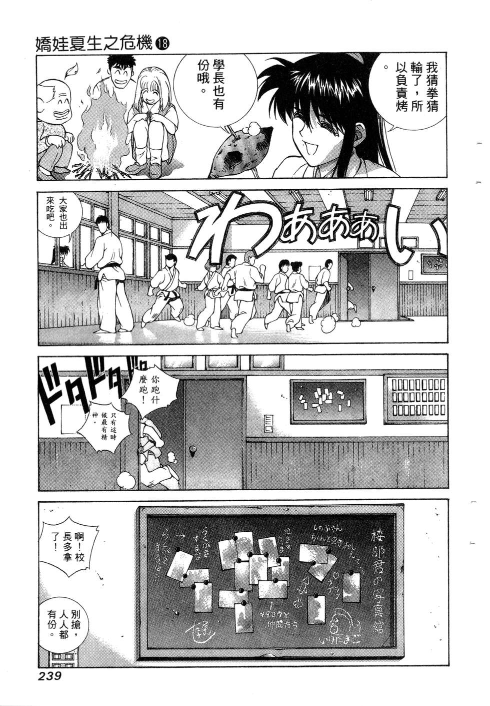 第237页
