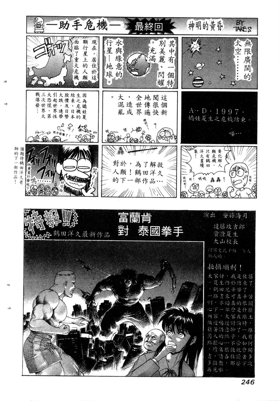 第244页