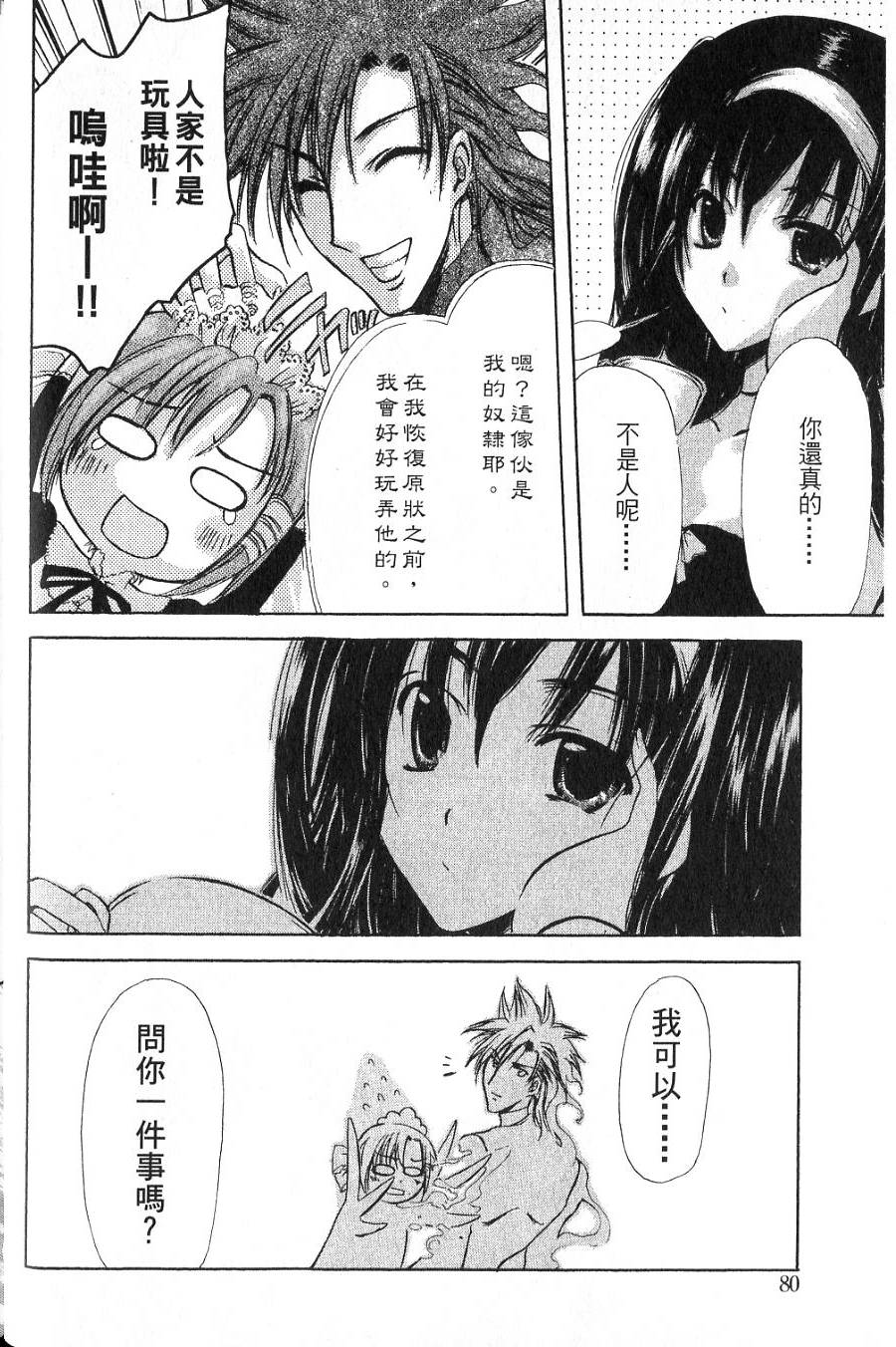 第78页