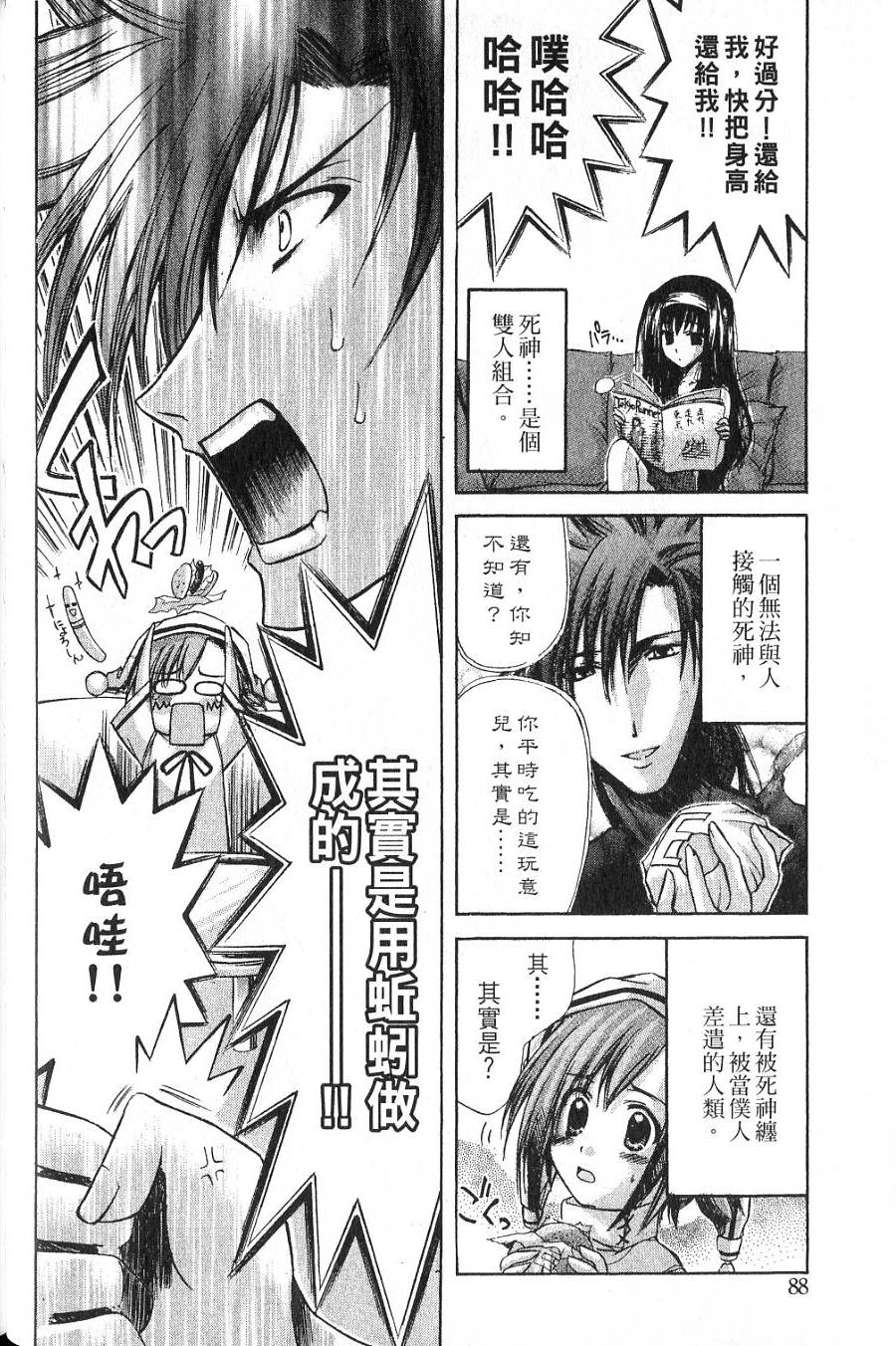 第86页