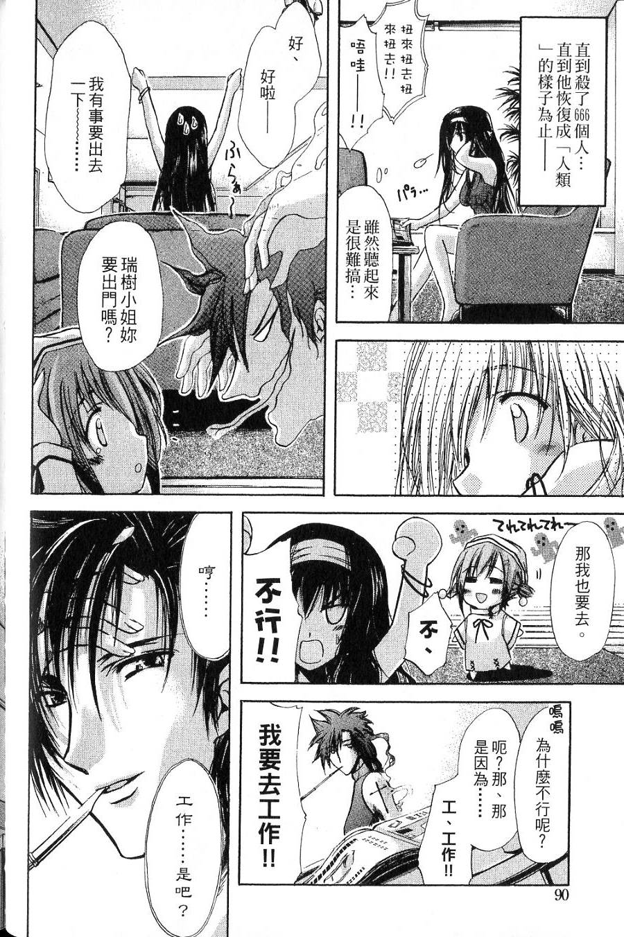 第88页