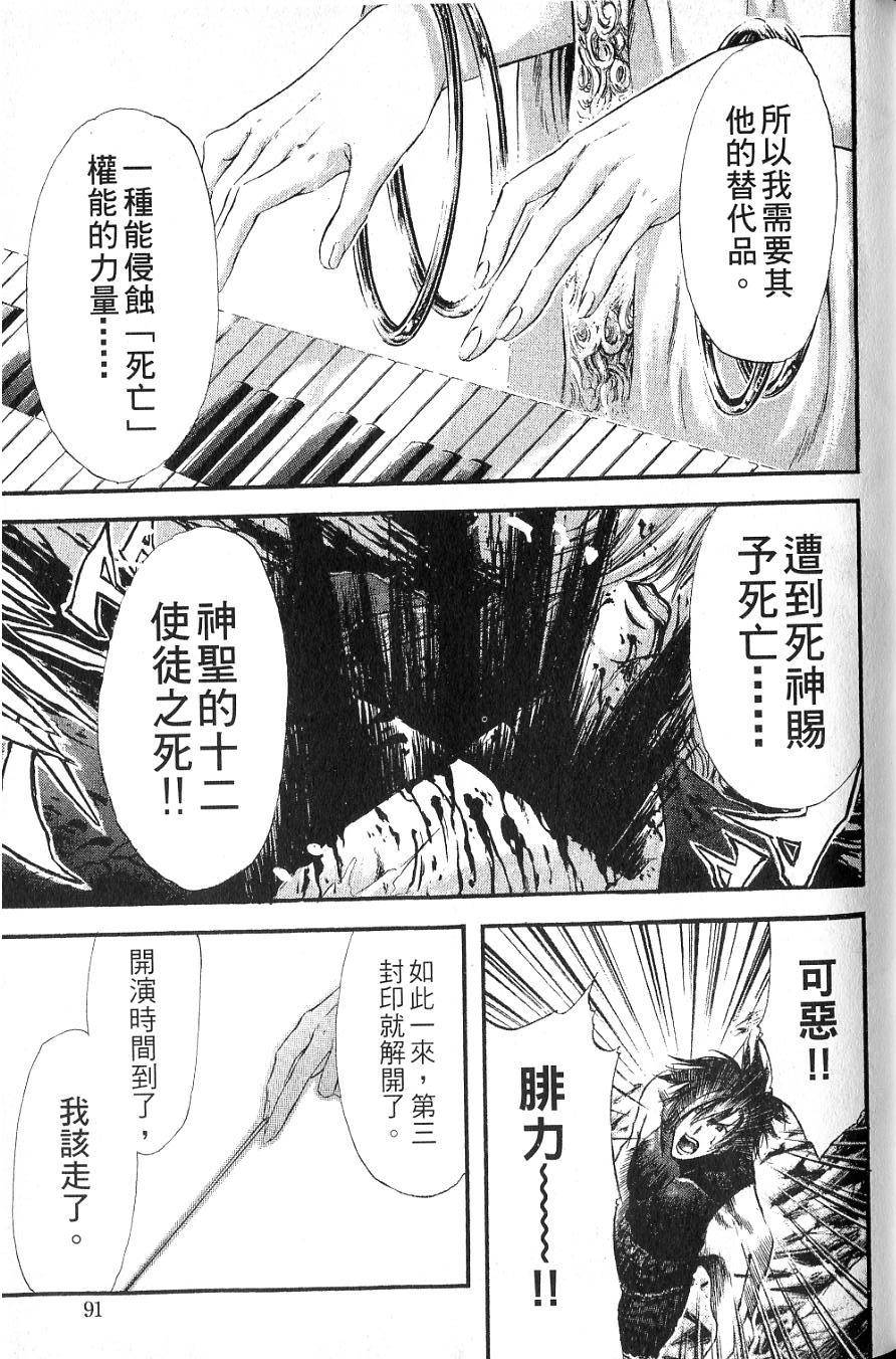 第89页