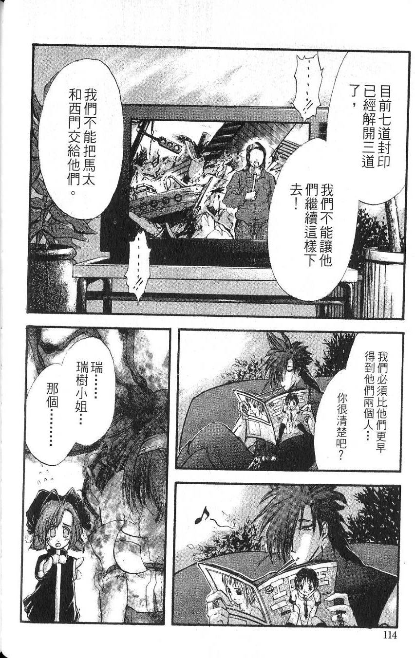 第112页