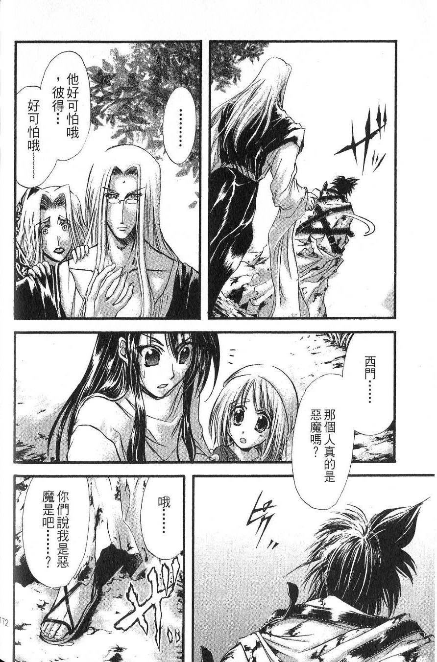 第170页