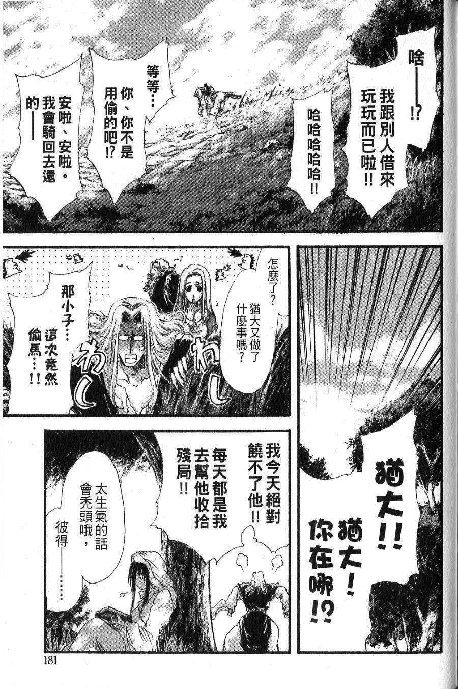 第179页